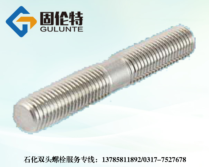 304雙頭螺栓