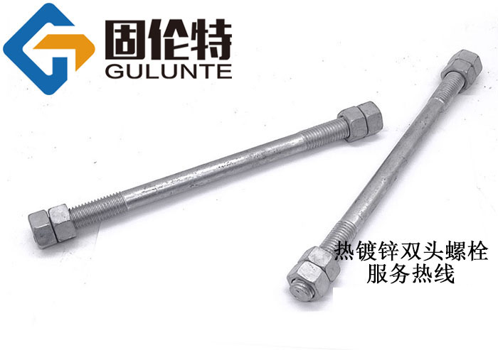 道岔雙頭螺栓國標型號規格尺寸表大全一覽表