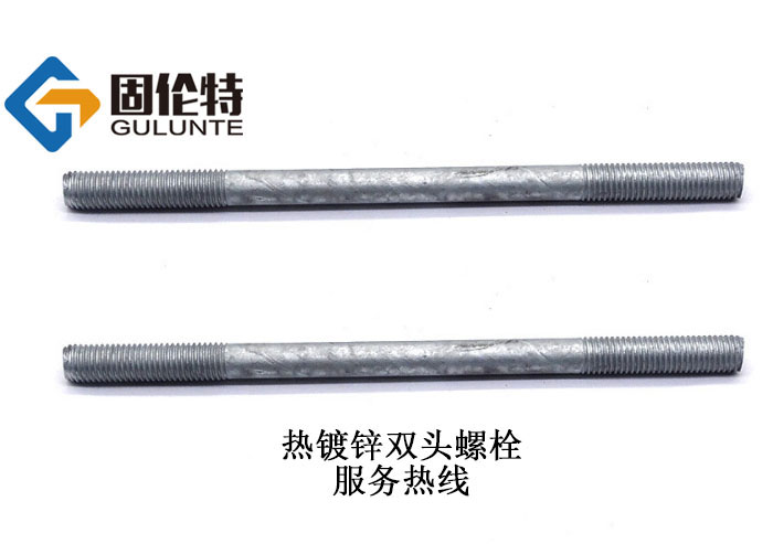 國標gb901雙頭螺栓標準