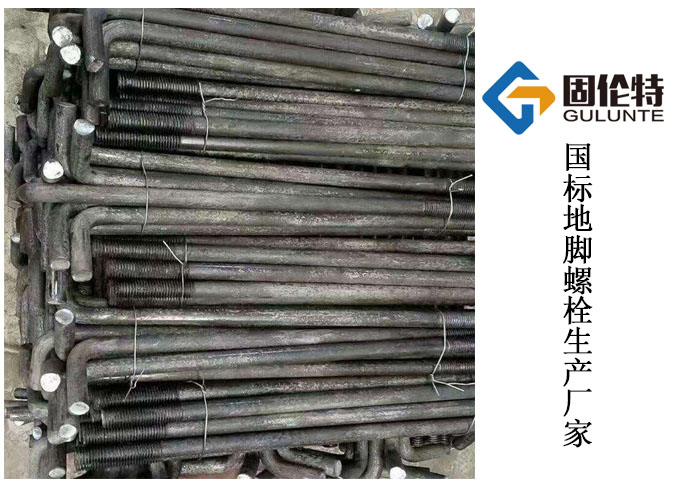 高強地腳螺栓