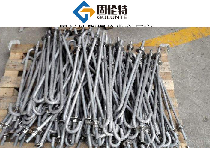 基礎(chǔ)預(yù)埋地腳螺栓生產(chǎn)廠家