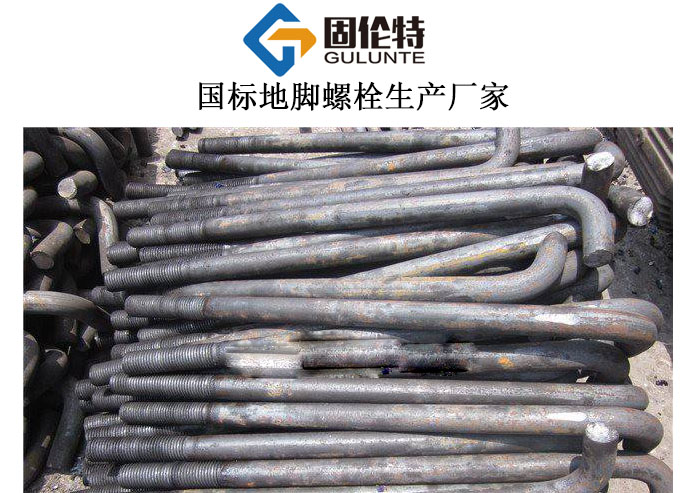 地腳螺栓標準尺寸表