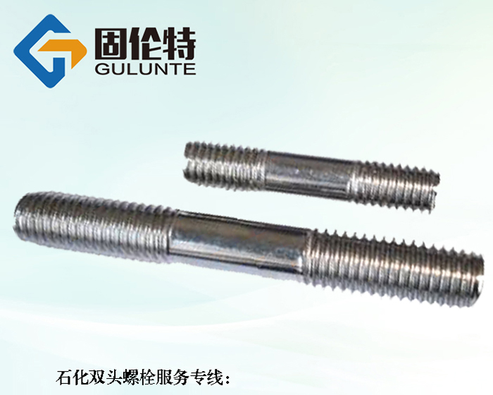 不銹鋼雙頭螺栓國標型號規格尺寸表大全一覽表