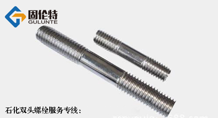 雙頭螺栓標準型號規格尺寸表大全一覽表