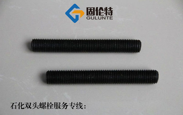 10.9級雙頭螺栓標準