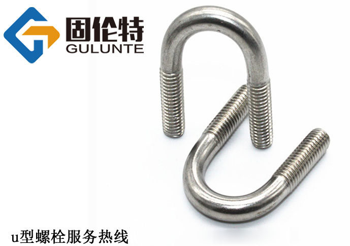 鋼結構u型螺栓