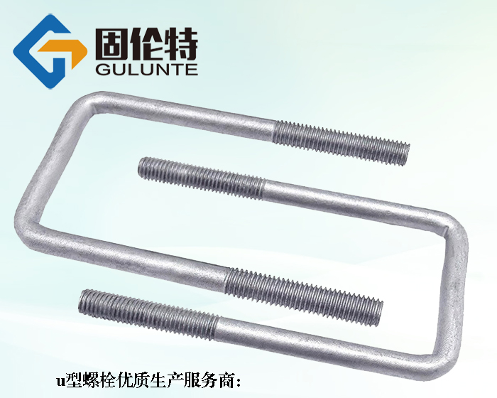 方u型螺栓廠家直銷(xiāo)批發(fā)報(bào)價(jià)價(jià)格