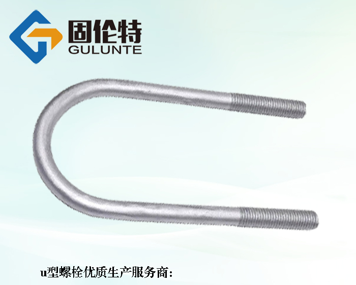 m16的u型螺栓廠家直銷批發(fā)報價價格