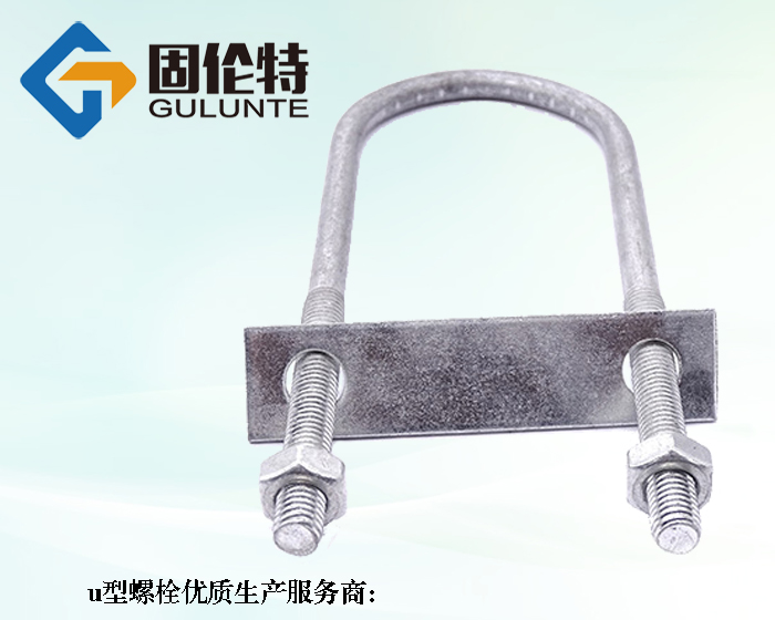 熱鍍鋅u型螺栓標(biāo)準(zhǔn)型號(hào)及規(guī)格尺寸表大全一覽